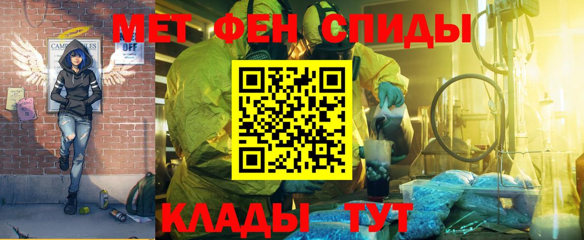 Амфетамин  Вход с VPN  Куйбышев  Amphetamine  Амфетамин VHQ 