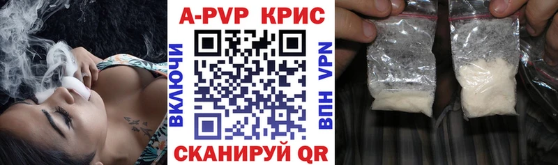 Альфа ПВП VHQ  Куйбышев 