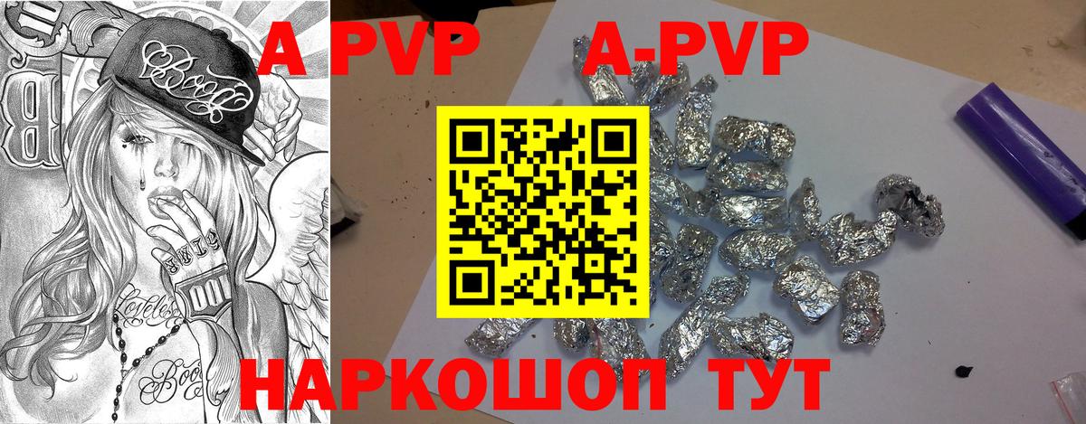 Alpha PVP СК КРИС Куйбышев