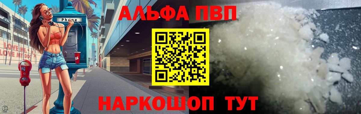 Куйбышев  магазин    Вход с VPN  Alpha-PVP кристаллы  Альфа ПВП мука 