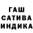 ГАШИШ гашик EclipseClemens