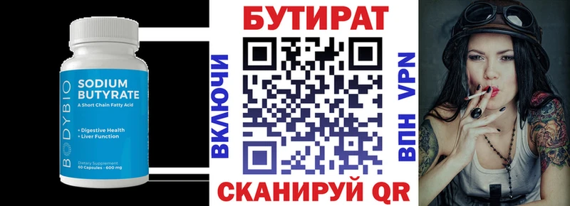 Бутират BDO  где можно купить наркотик  Куйбышев 
