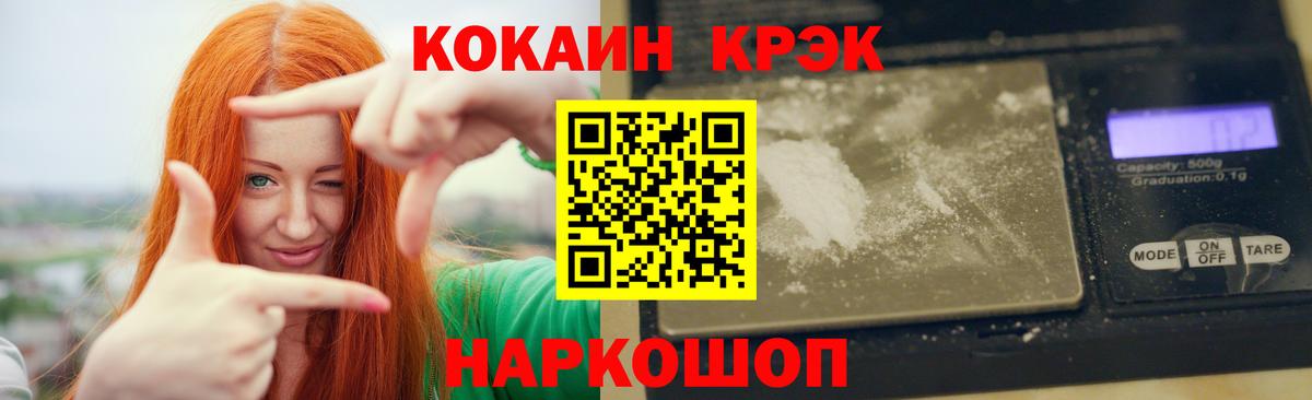Куйбышев  Кокаин FishScale  Вход с VPN  магазин продажи   КОКАИН Fish Scale 