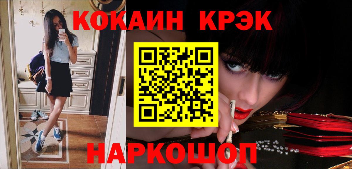 Кокаин Колумбийский Куйбышев