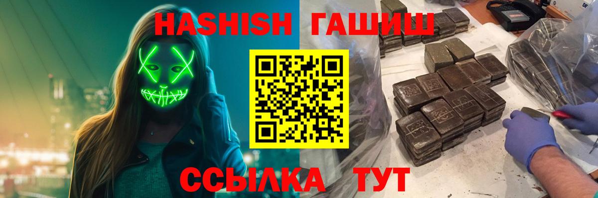 ГАШ  ГАШИШ 40% ТГК  Вход с VPN  Гашиш hashish  Куйбышев 