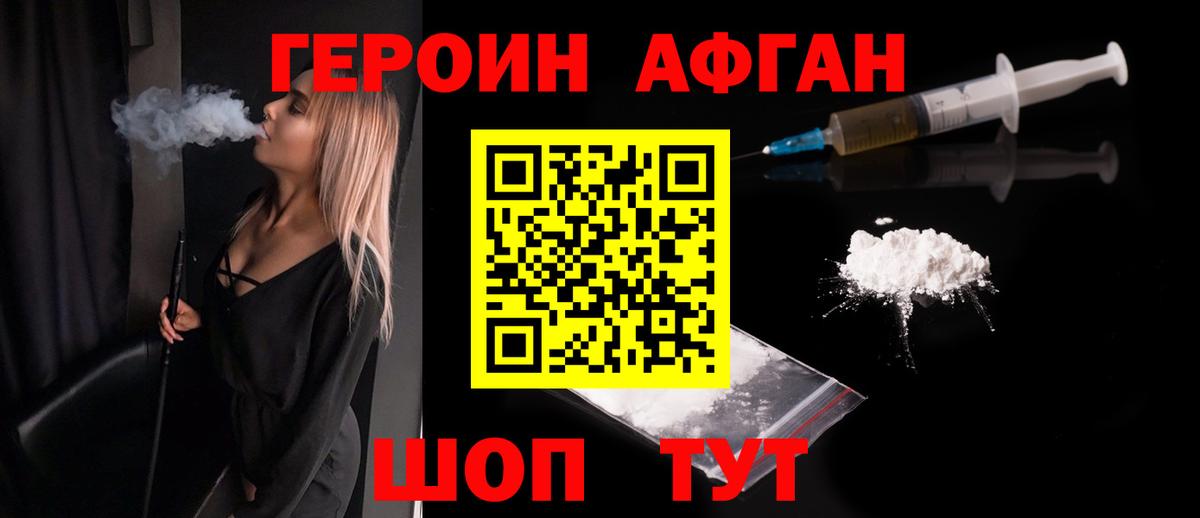 Героин хмурый  Вход с VPN  ГЕРОИН  Куйбышев 