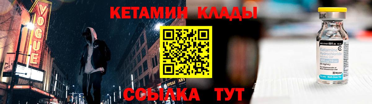 Куйбышев  КЕТАМИН VHQ  Вход с VPN 
