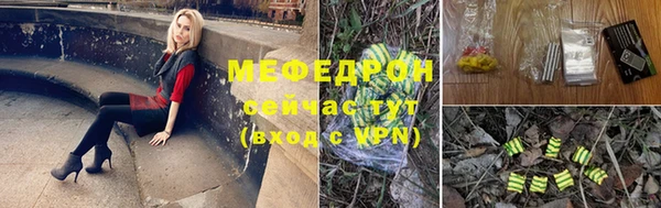 мефедрон Армянск