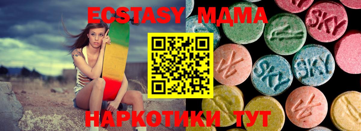 MDMA молли  Вход с VPN  Куйбышев  МДМА молли 