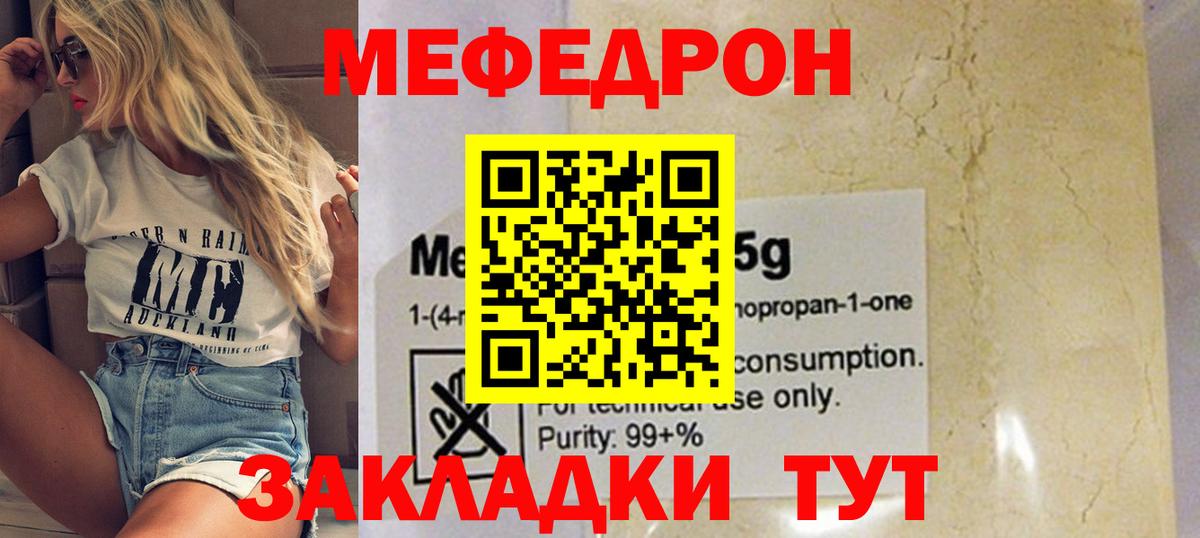 Мефедрон  Вход с VPN  Куйбышев  Меф  МЯУ-МЯУ мяу мяу 