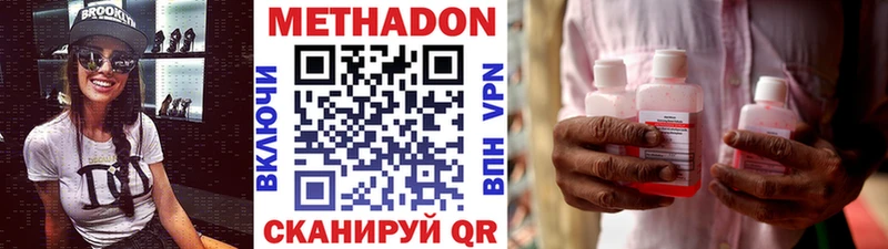 как найти   Куйбышев  МЕТАДОН methadone 