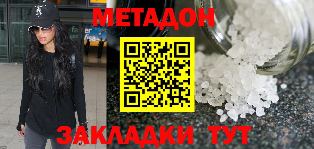 МЕТАДОН мёд Куйбышев