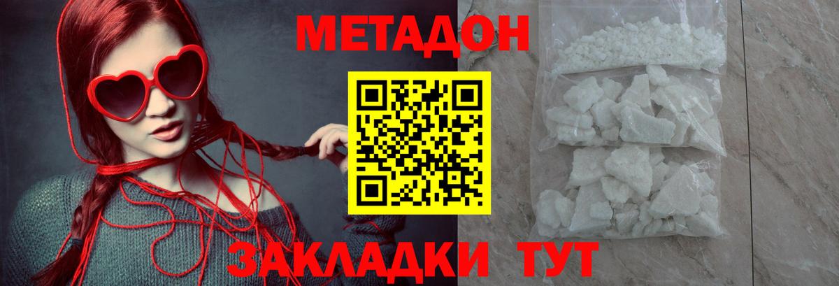 Куйбышев  Метадон белоснежный  Вход с VPN  omg ONION  Метадон кристалл 