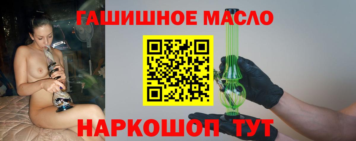 наркошоп  Вход с VPN  Куйбышев  Дистиллят ТГК жижа 